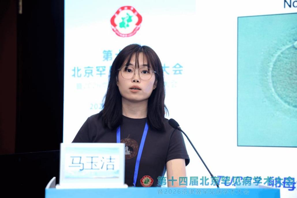 17882681565831470第十四届北京罕见病学术大会2.jpg 第十四届北京罕见病学术大会2.jpg