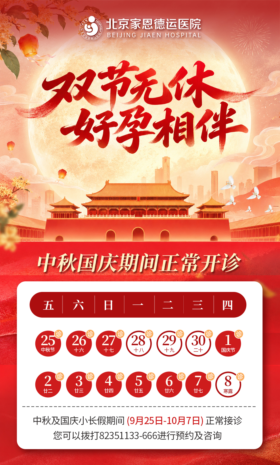 双节.jpg